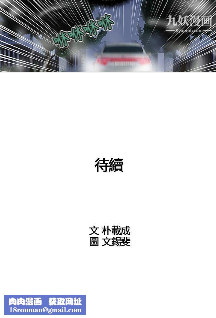 危险的爱第7话