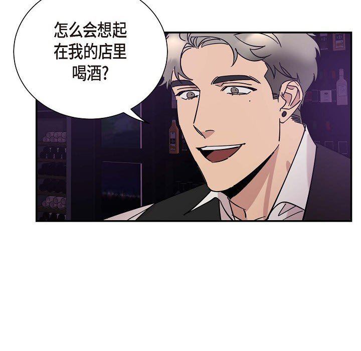 LoseYourTouch第3話