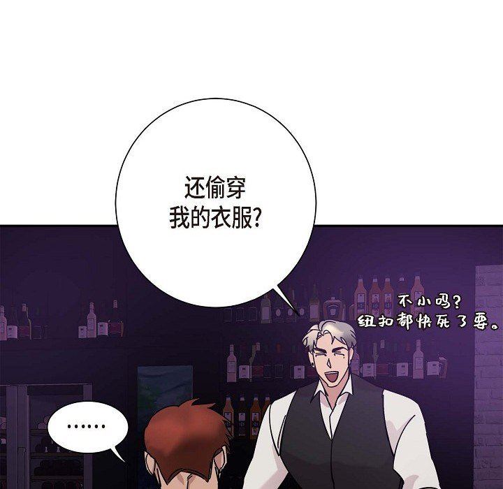 LoseYourTouch第3話