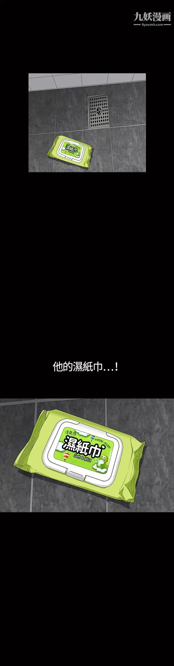 人妻性解放3:粗糙的手第1話