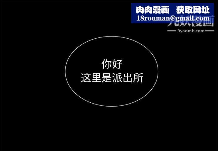 盗脸人第29话