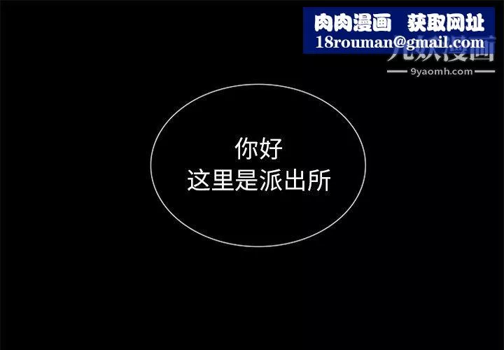 盜臉人第29話