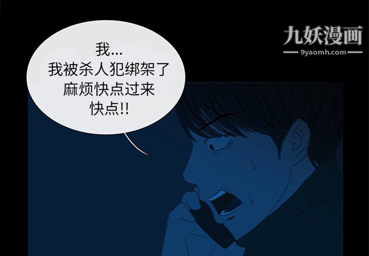 盗脸人第29话