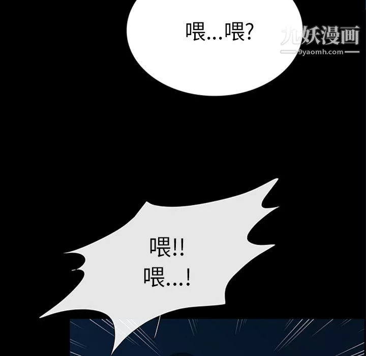 盜臉人第29話