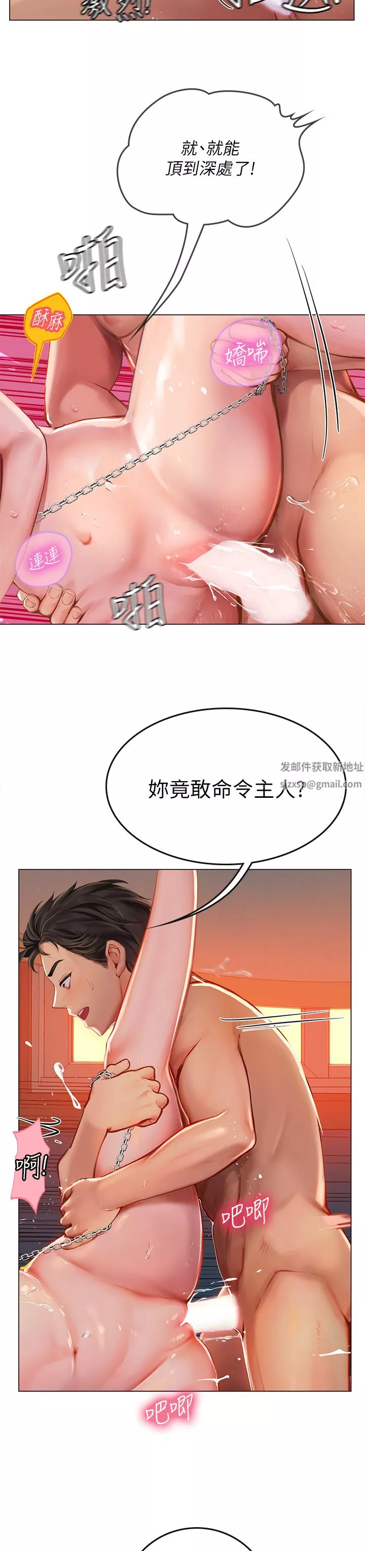 海女實習生第33話-獎勵妳滿滿的精液