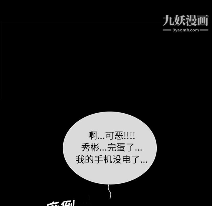盜臉人第29話