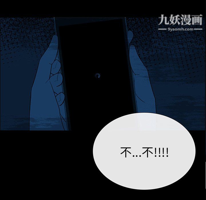 盜臉人第29話