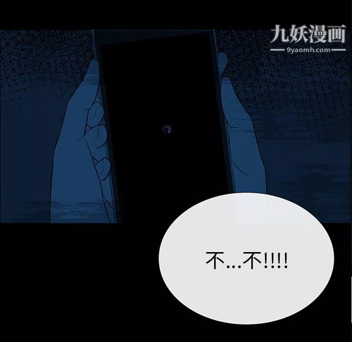 盜臉人第29話