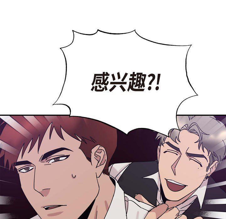 LoseYourTouch第3話