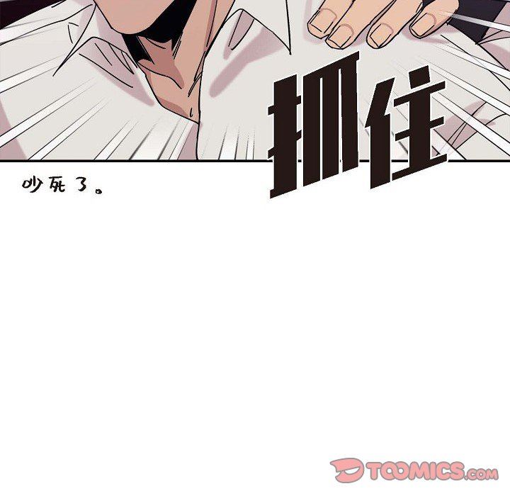 LoseYourTouch第3話