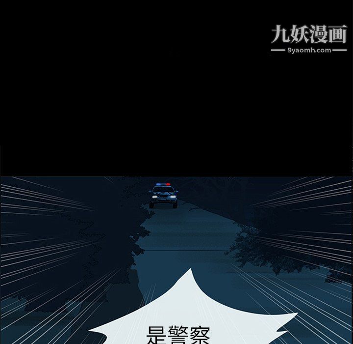 盗脸人第29话