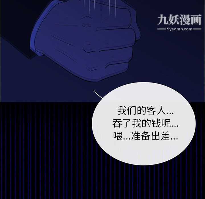 盗脸人第29话