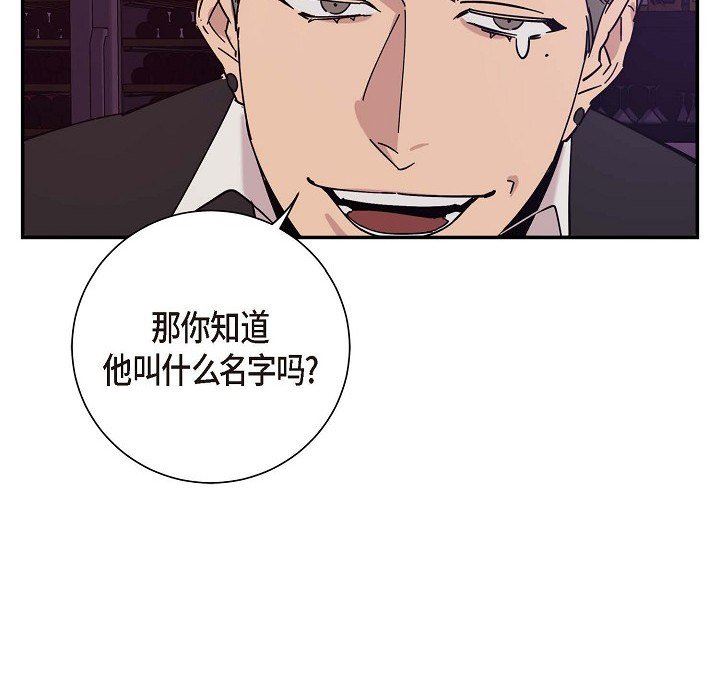 LoseYourTouch第3話