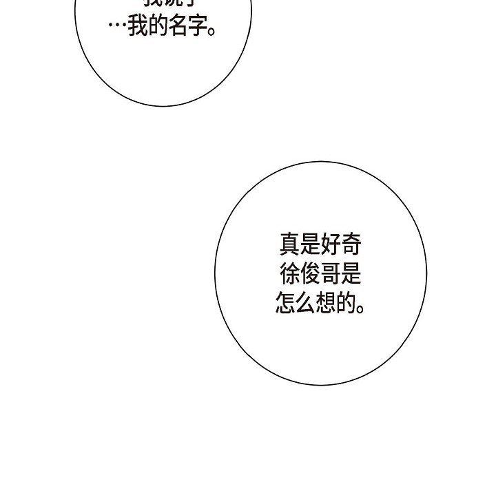 LoseYourTouch第3話
