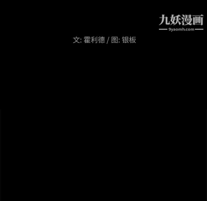 盜臉人第29話
