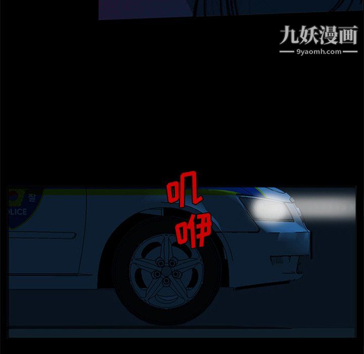 盜臉人第29話