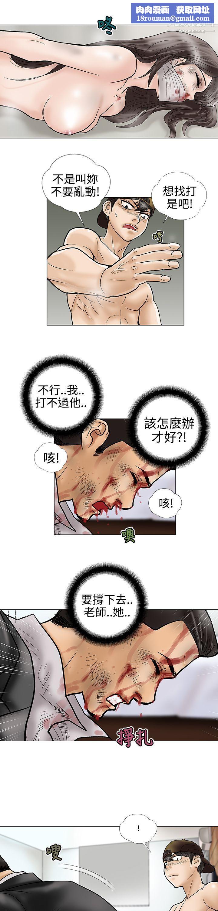 危险的爱第9话