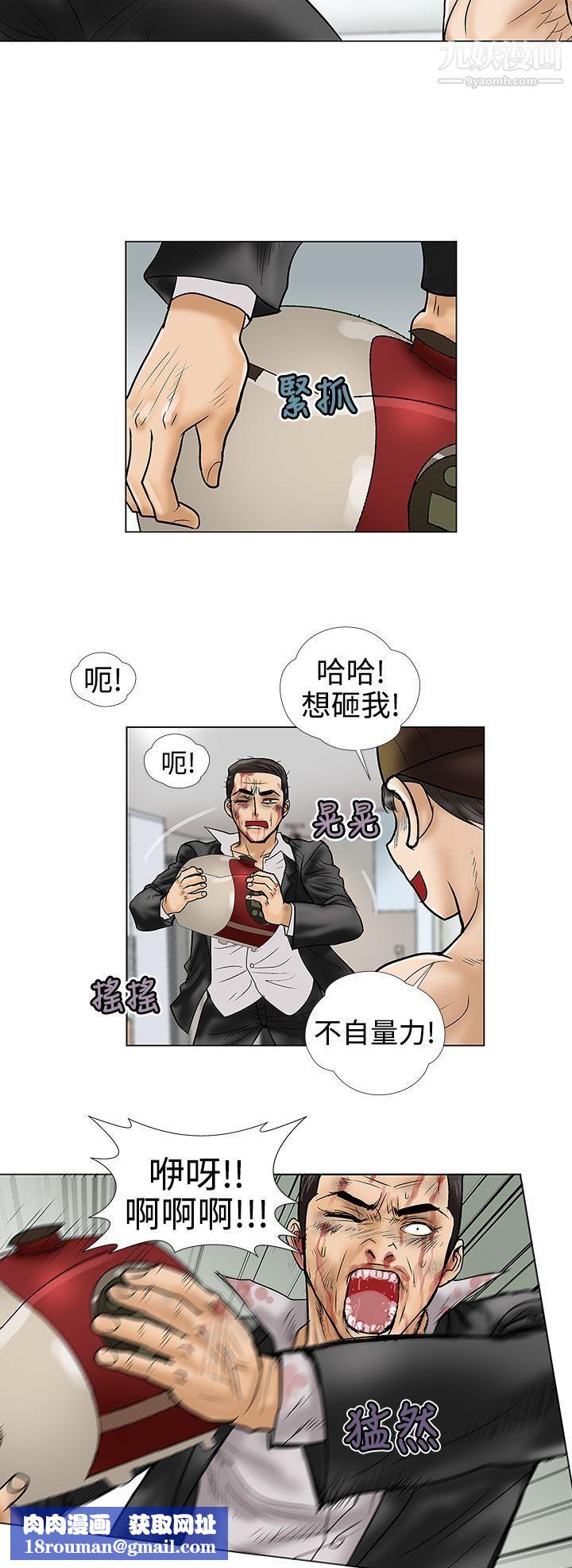 危险的爱第9话