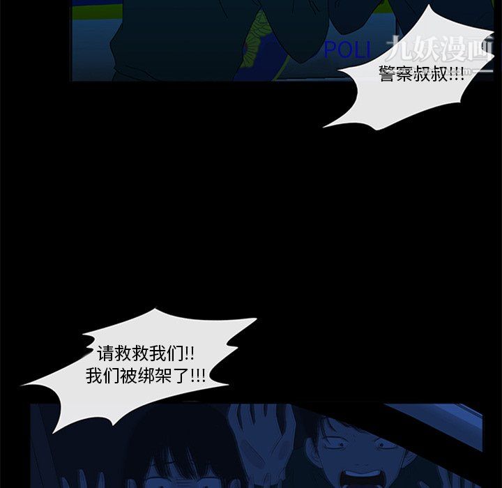 盜臉人第29話