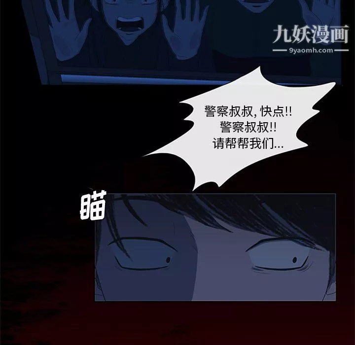盜臉人第29話