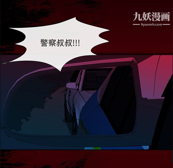 盗脸人第29话