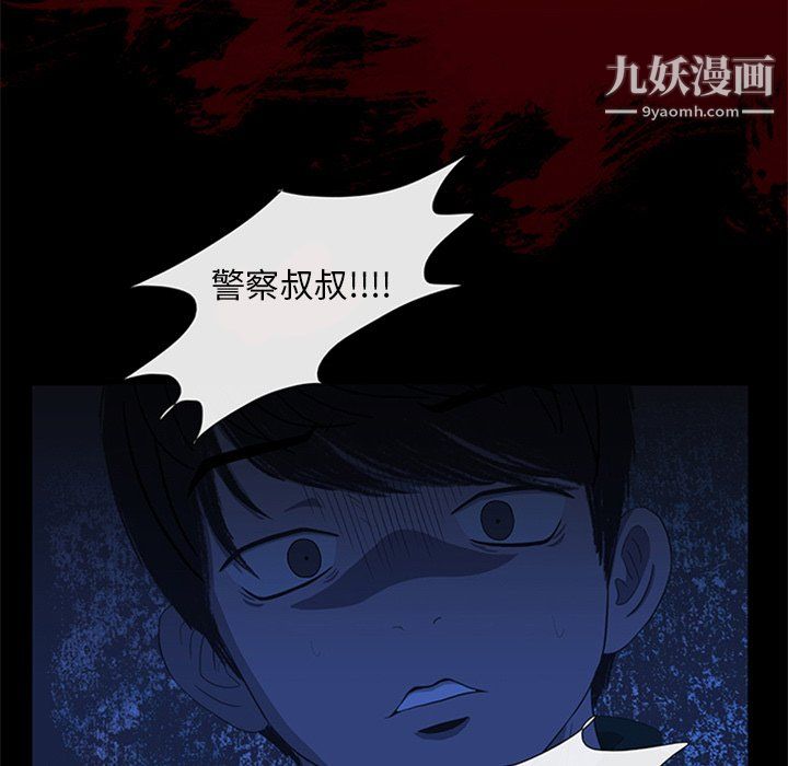 盜臉人第29話