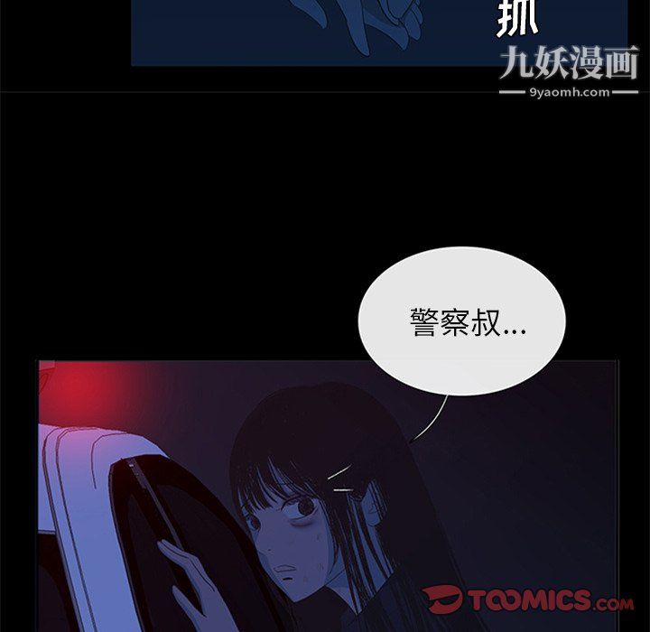 盜臉人第29話