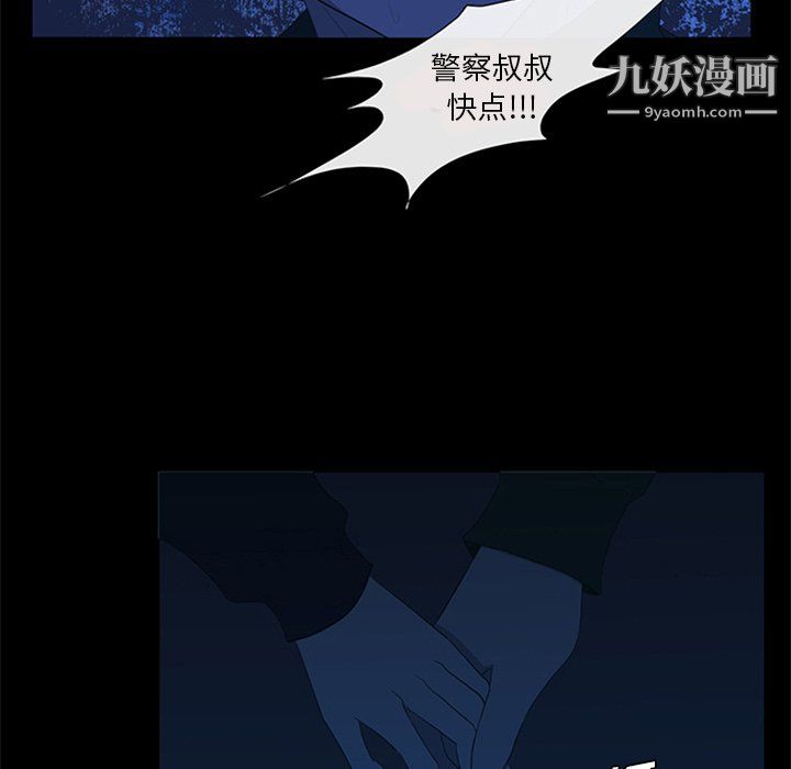盗脸人第29话