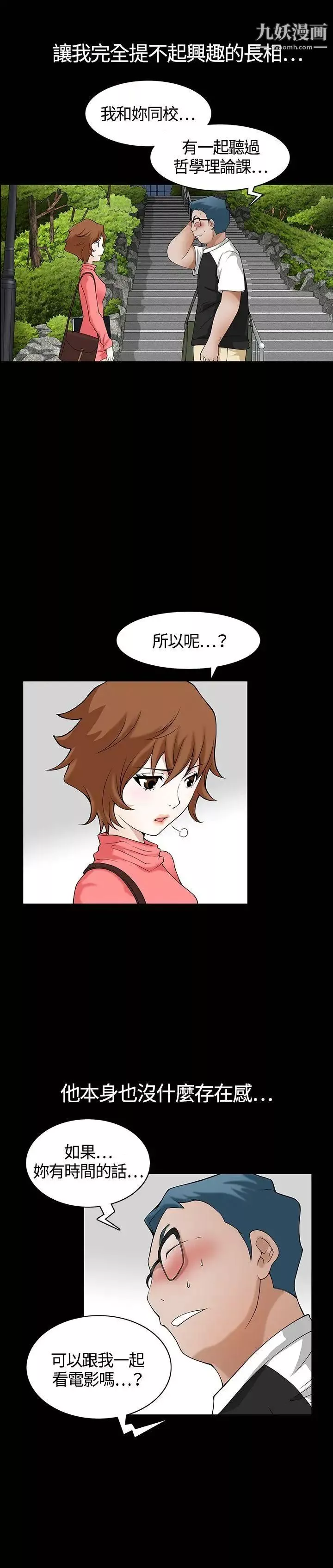 人妻性解放3:粗糙的手第2話