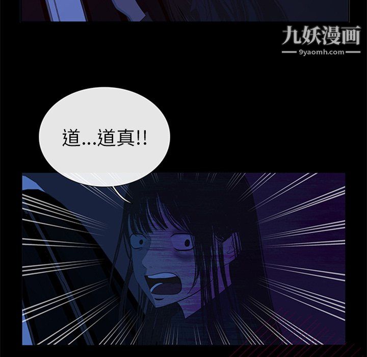 盗脸人第29话