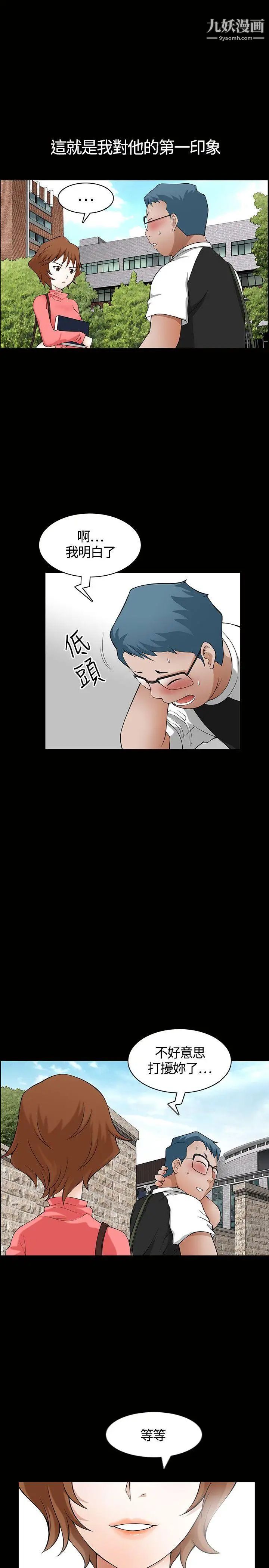 人妻性解放3:粗糙的手第2話