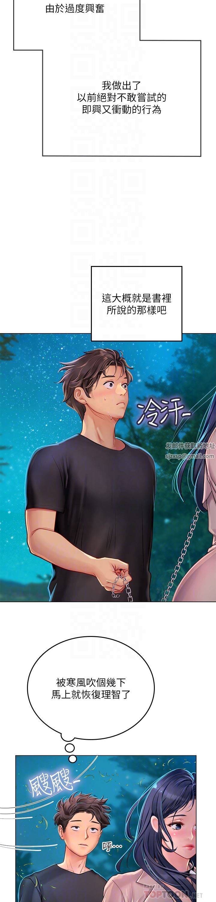 海女實習生第34話-野外撒尿的淫蕩小貓