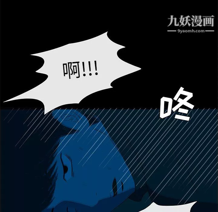 盜臉人第29話