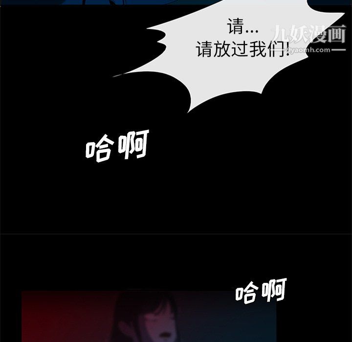 盜臉人第29話