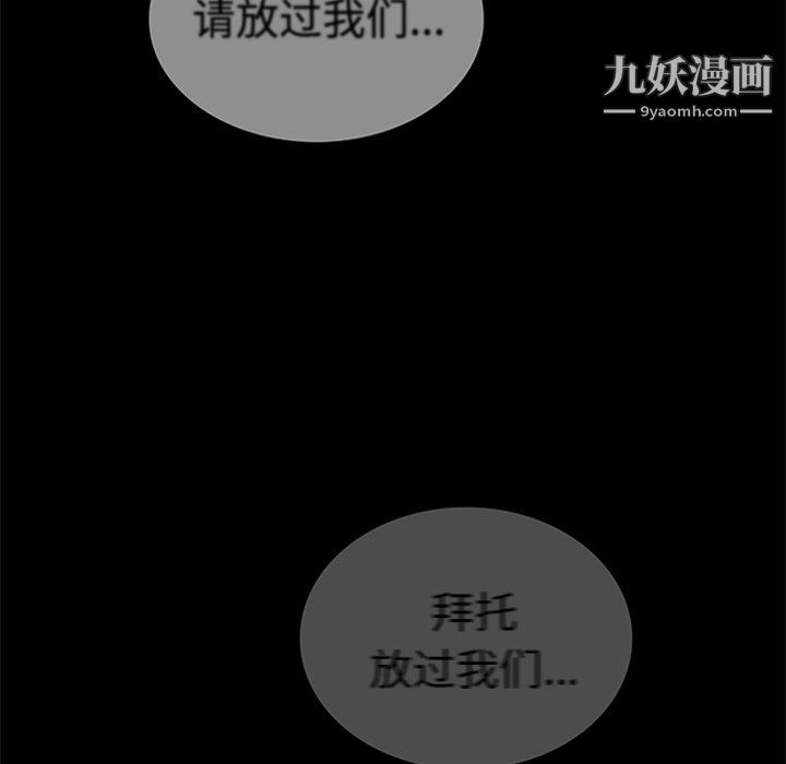 盗脸人第29话