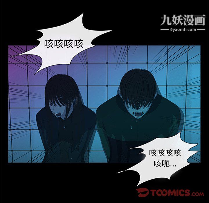 盜臉人第29話