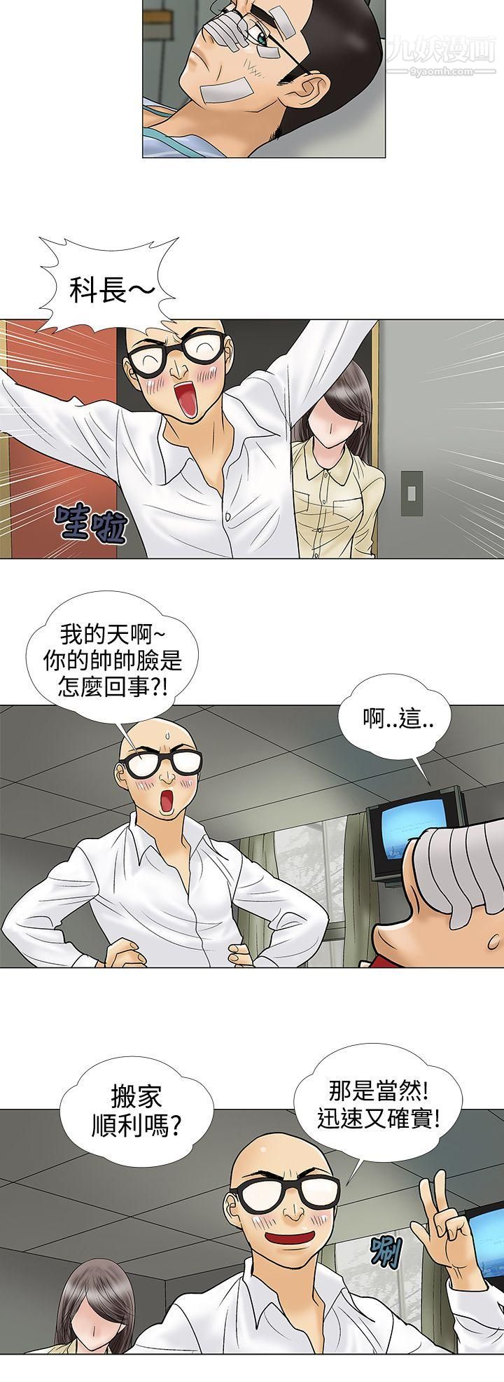 危险的爱第10话