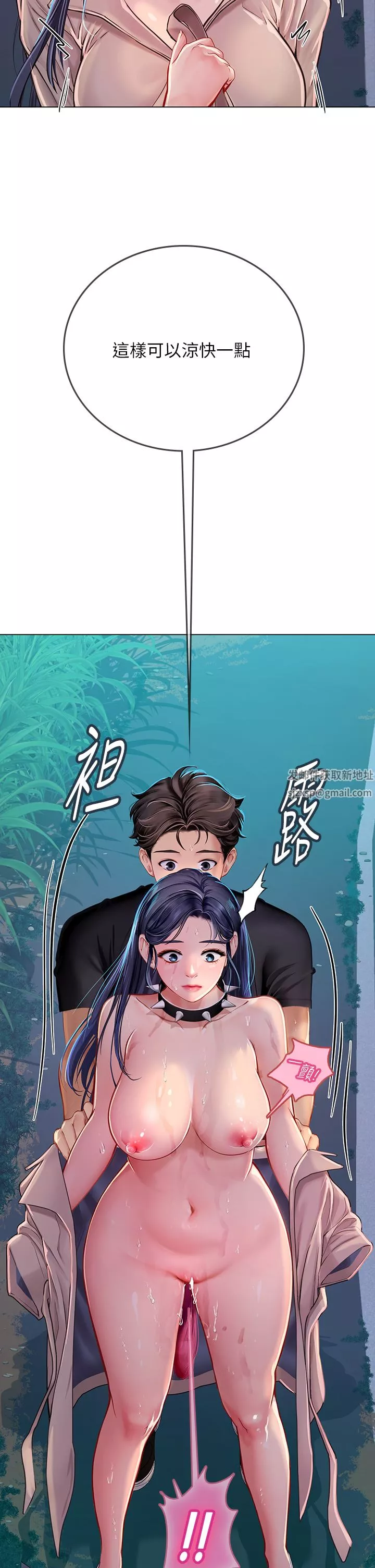 海女實習生第34話-野外撒尿的淫蕩小貓