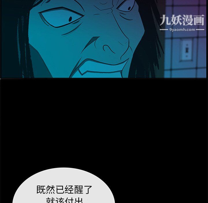 盜臉人第29話