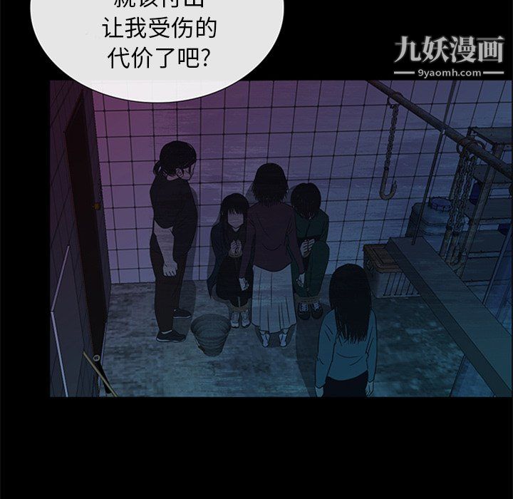 盜臉人第29話