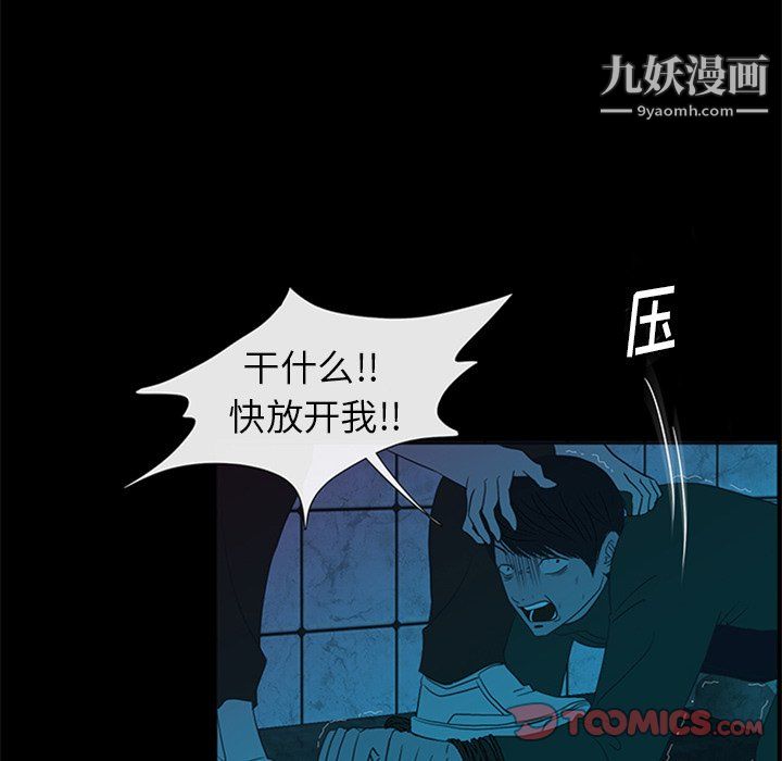盗脸人第29话