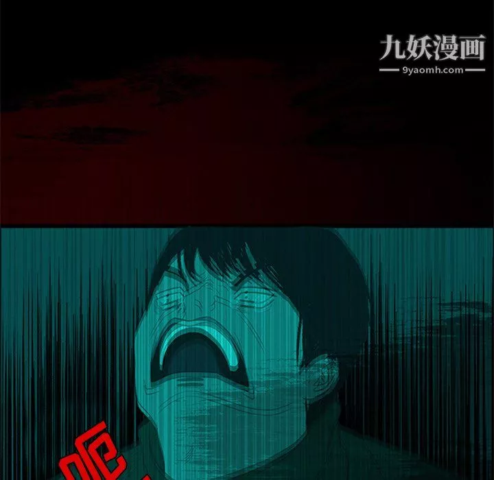 盜臉人第29話