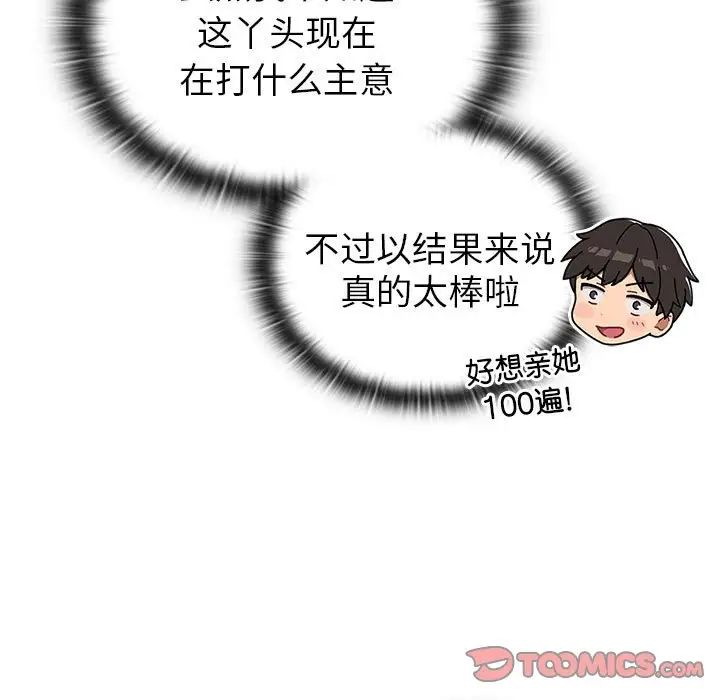 盗脸人第29话