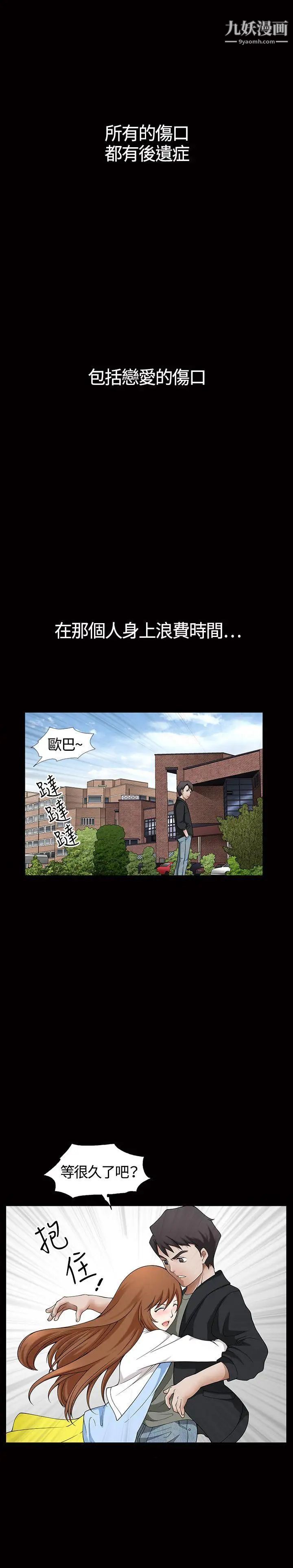 人妻性解放3:粗糙的手第3话