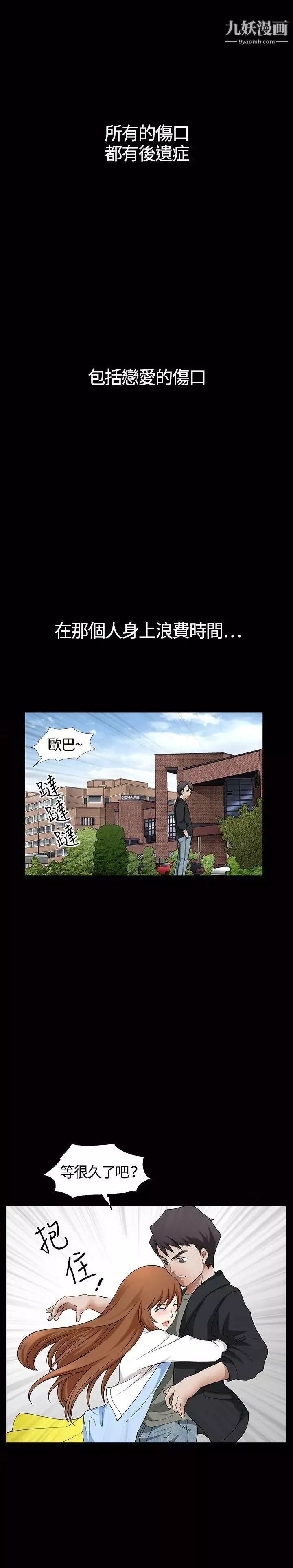 人妻性解放3:粗糙的手第3話