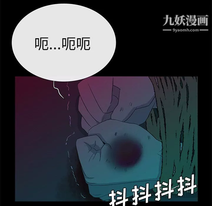 盜臉人第29話