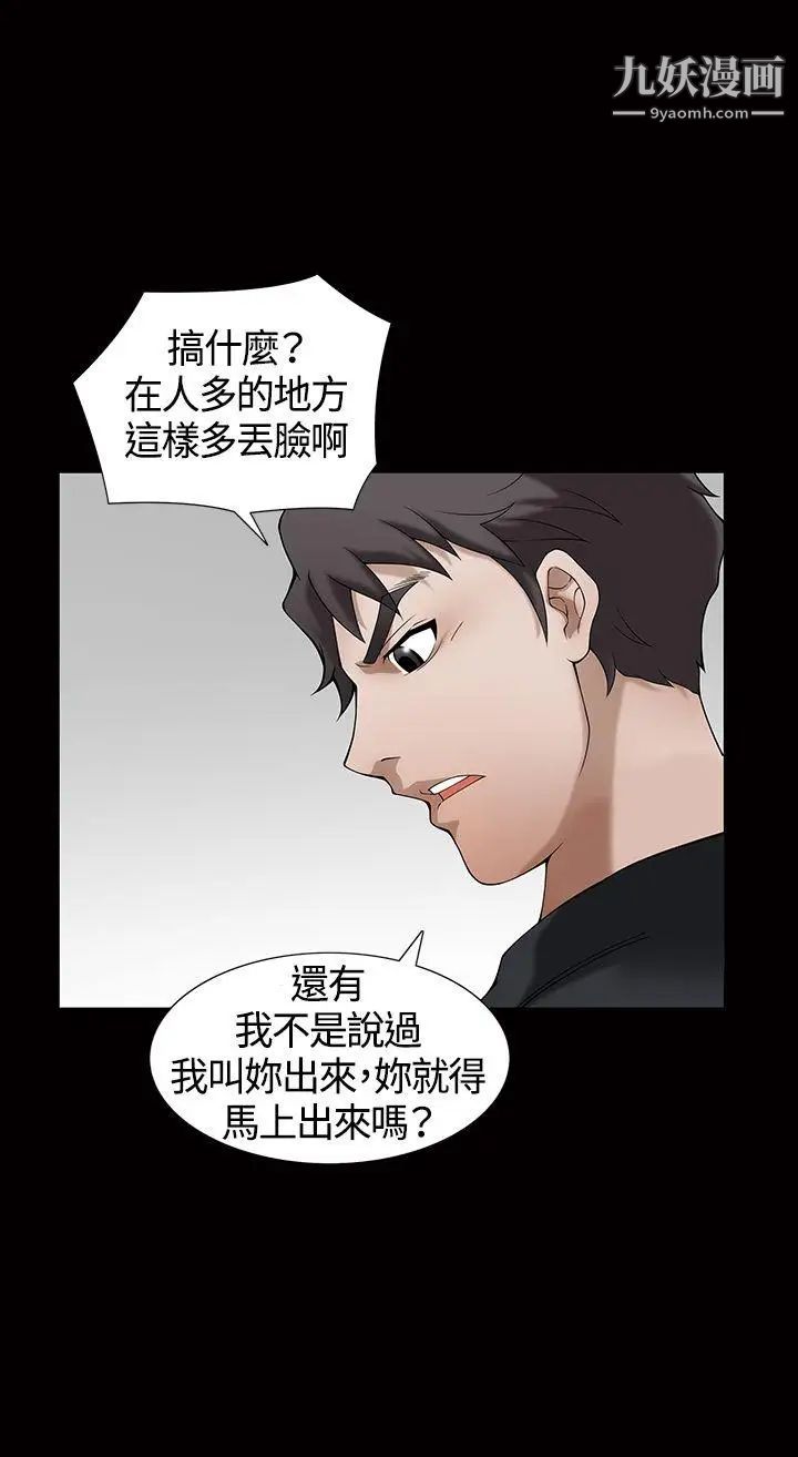 人妻性解放3:粗糙的手第3話