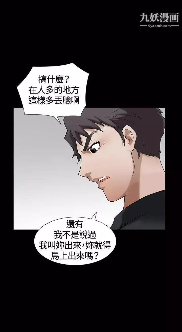 人妻性解放3:粗糙的手第3話