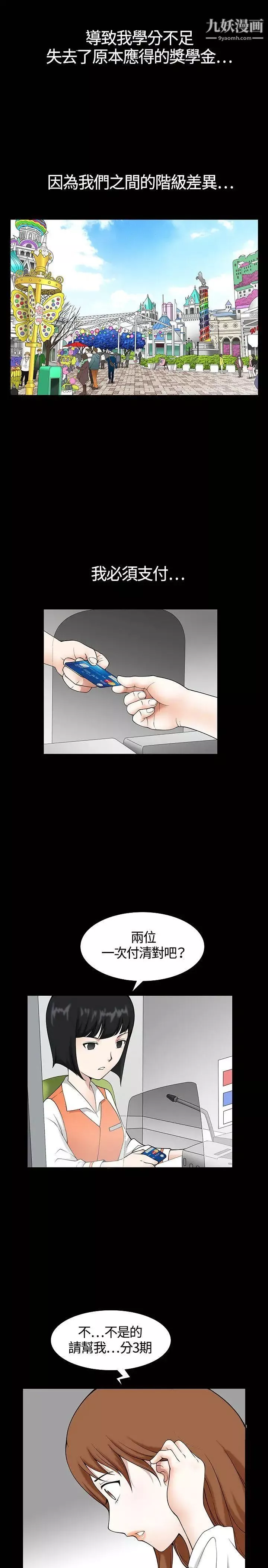 人妻性解放3:粗糙的手第3話