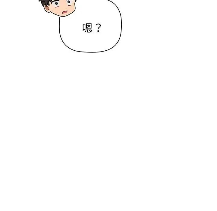 分组换换爱第82话